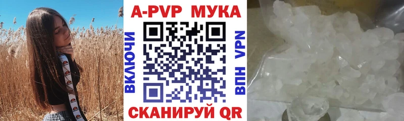 Альфа ПВП мука  Саки 