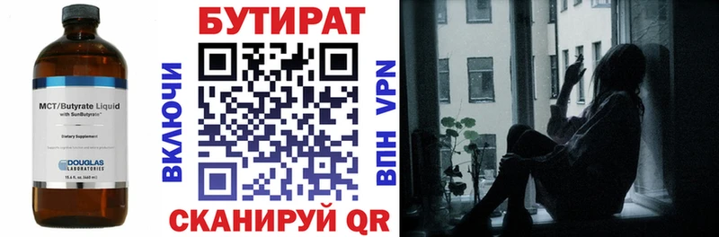 наркота  Саки  Бутират бутандиол 