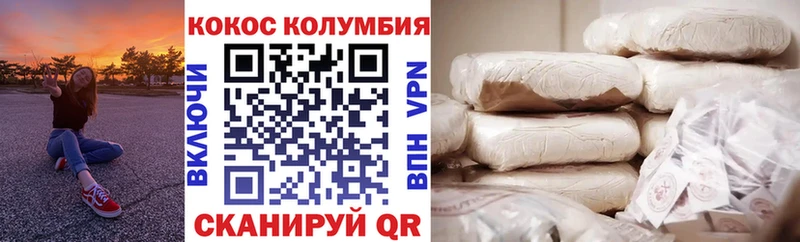 COCAIN Columbia  Саки 