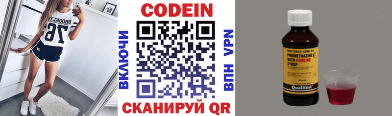 Codein Purple Drank Саки