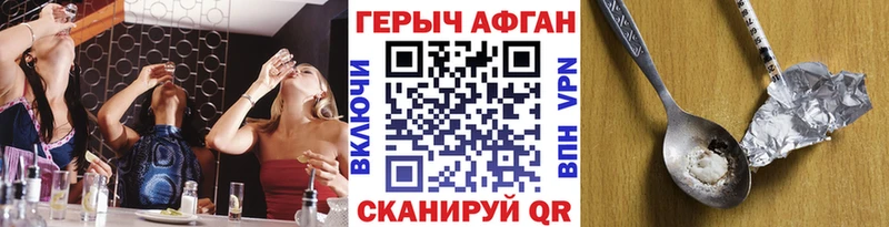 ГЕРОИН Heroin  KRAKEN как войти  Саки 